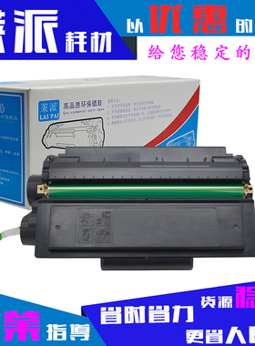 莱派适用得力T2硒鼓P2000/M2000N/W/DN/DW/NW/DNW/ADNW粉盒易加粉