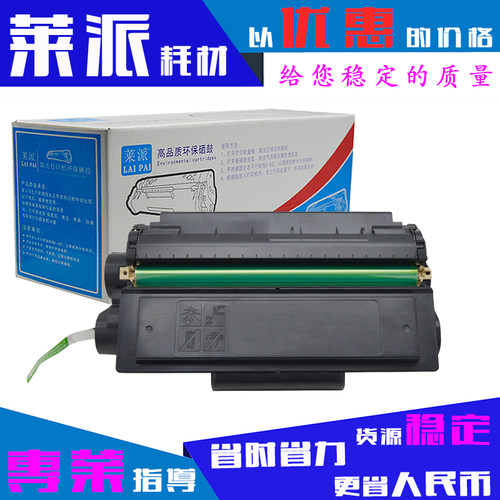 莱派适用得力T200A硒鼓M2000s/P2000s/P2000DNWS/M2000DWS墨粉盒