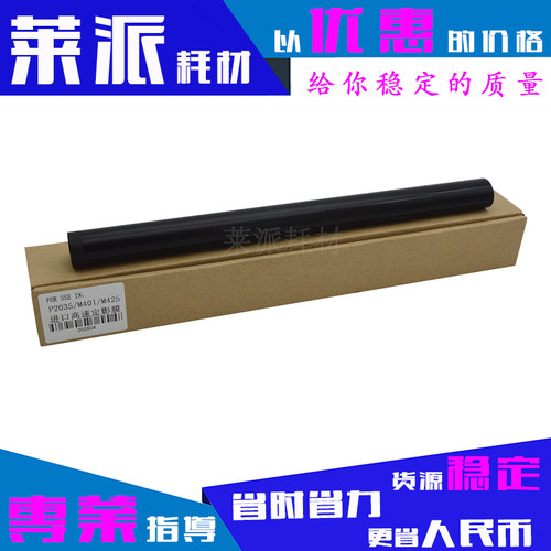 适用惠普M106定影膜M106W/M134A/M118D/M148DW/M149FDW下辊加热膜