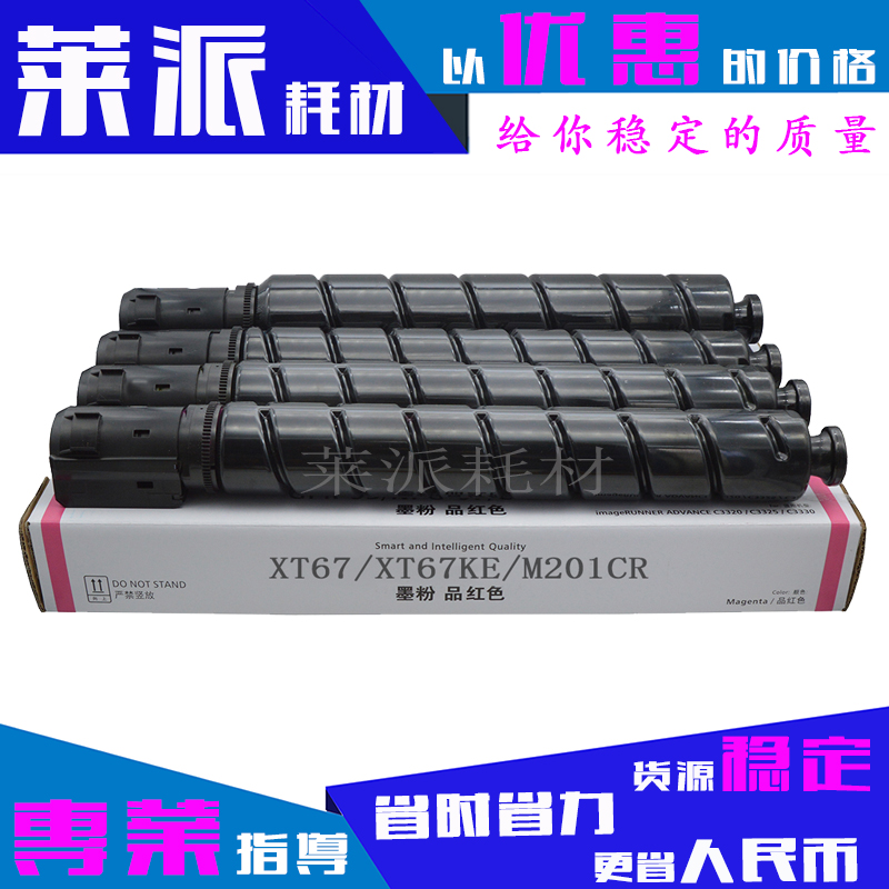 适用DELI 得力XT67粉盒M201CR墨粉XT67KE粉筒粉仓K/C/M/Y大容量粉