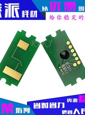 适用京瓷TK1153芯片P2235dn/P2335d/TK1163/P2040DN/2040DW计数器