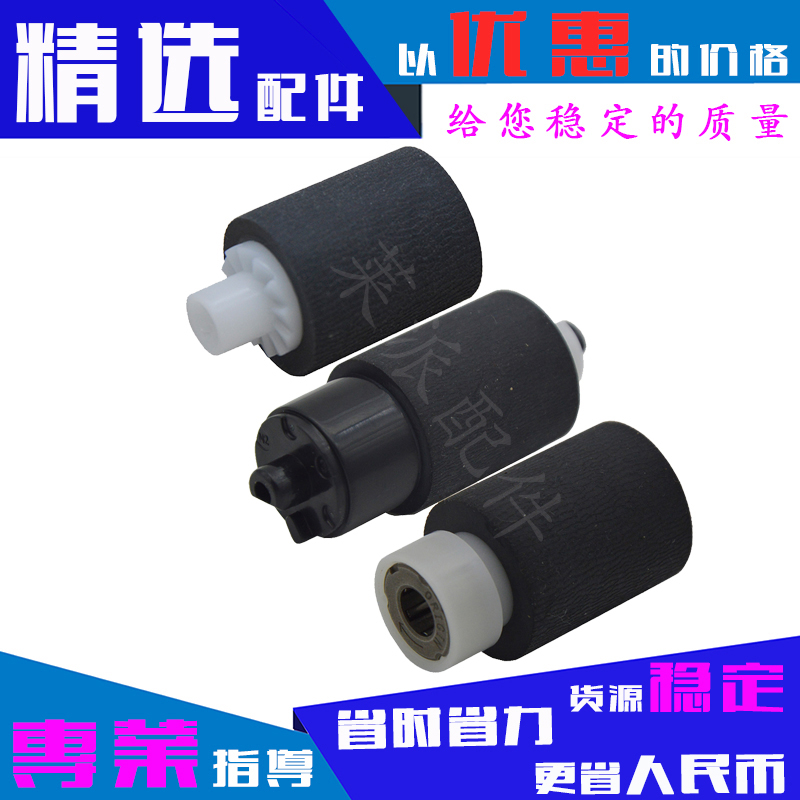 适用京瓷1024搓纸轮FS-FS1110/1124/1030/1130MFP/M2030DN进纸轮