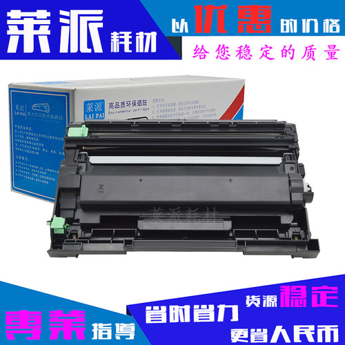 莱派适用兄弟TN2480粉盒L2375/L2385/L2550/2710/2715/2750DW硒鼓