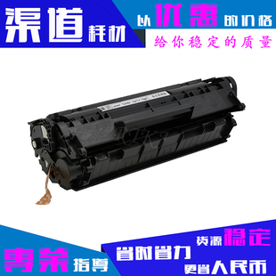 M1319F易加粉碳粉盒 适用惠普HP12A硒鼓Q2612A M3052 M3055 M1005