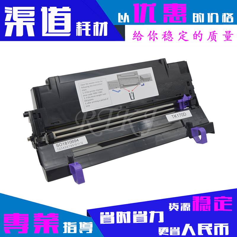 原装硒鼓京瓷套鼓鼓架莱派