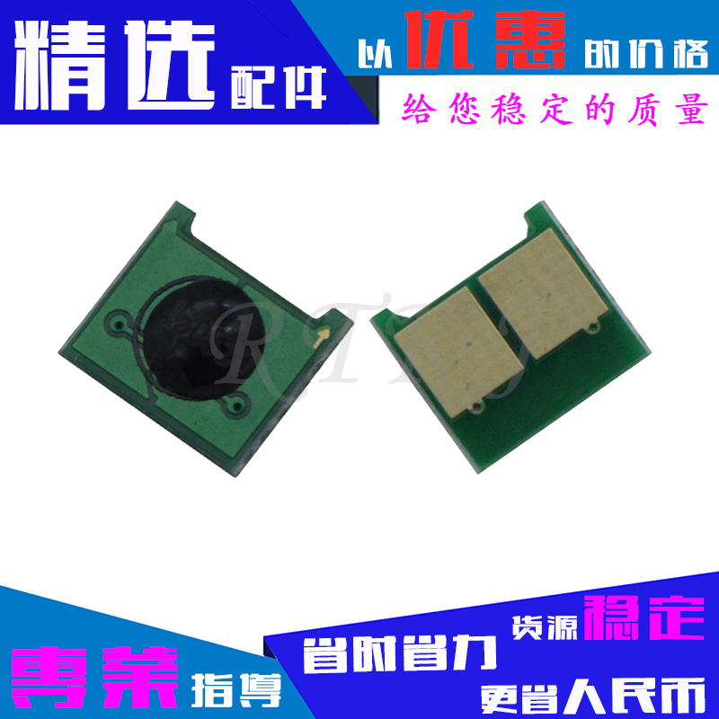 硒鼓佳能芯片计数器CRG329粉盒