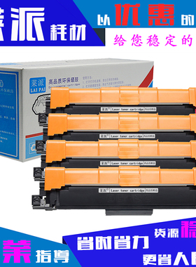 莱派适用联想LT2610粉盒2600DNW/2610NW/CM7310 PRO/7810 PRO硒鼓