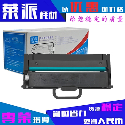 莱派适用联想LT2268粉盒LJ2268/W/M7268W/M7208W Pro/M7288W硒鼓