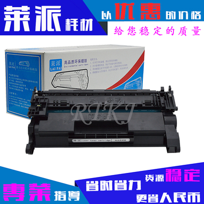 莱派适用惠普W9024MC硒鼓E40040/E40040dn/E42540f碳粉墨盒带芯片