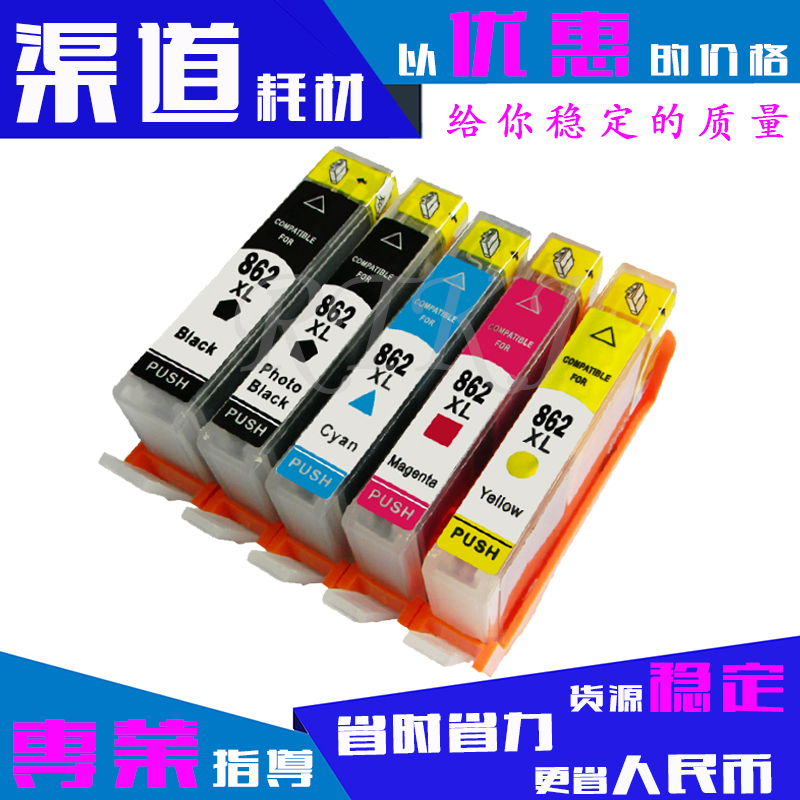 适用惠普862墨盒C410d/B209a/B110a/B210a墨水盒墨盒墨水大容量