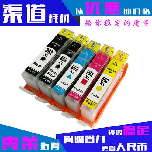 适用惠普862墨盒C410d/B209a/B110a/B210a墨水盒墨盒墨水大容量