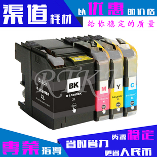J2720墨水 J2320 适用兄弟LC699BK墨盒LC695CMY MFC
