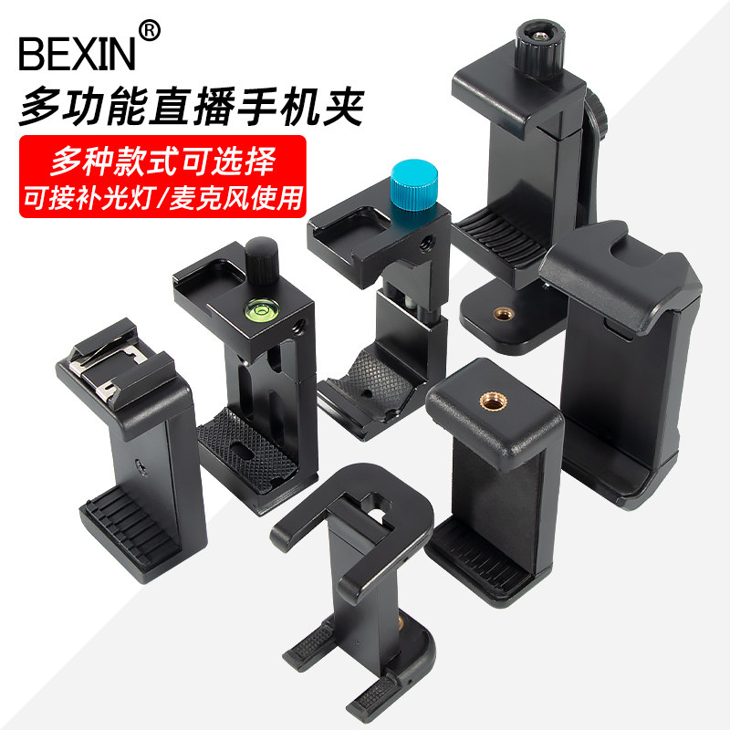 三脚架云台通用手机固定夹平板夹自拍杆抖音直播视频拍照手机夹,3C数码配件,手机支架/手机座,淘宝优惠券,粉丝福利购,淘宝优惠卷