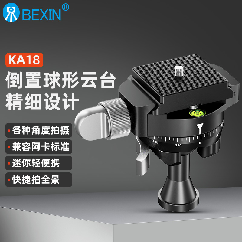 倒置金属迷你云台全景