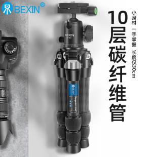 贝欣碳纤维迷你三脚架无中轴单反微单相机摄影摄像桌面小型支架