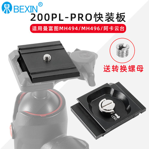 兼容曼富图MH494-BH/496-BH云台