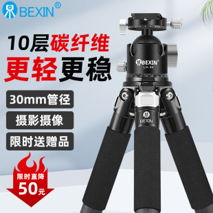 单反相机摄影摄像便携无中轴碳纤维三脚架双全景低重心云台套装