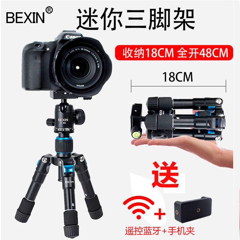 桌面迷你便携手机支架单反微单相机投影仪配件微距三脚架小三角架