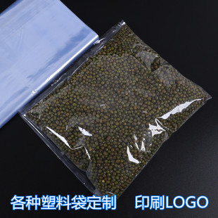 印刷LOGO塑料平口袋 自封袋 自粘袋 气泡珍珠棉袋挂孔PP/PE/CPE