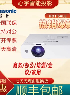 Panasonic/松下 PT-WX3201/WX3800/WW3600高清高亮办公家用商展会议投影仪
