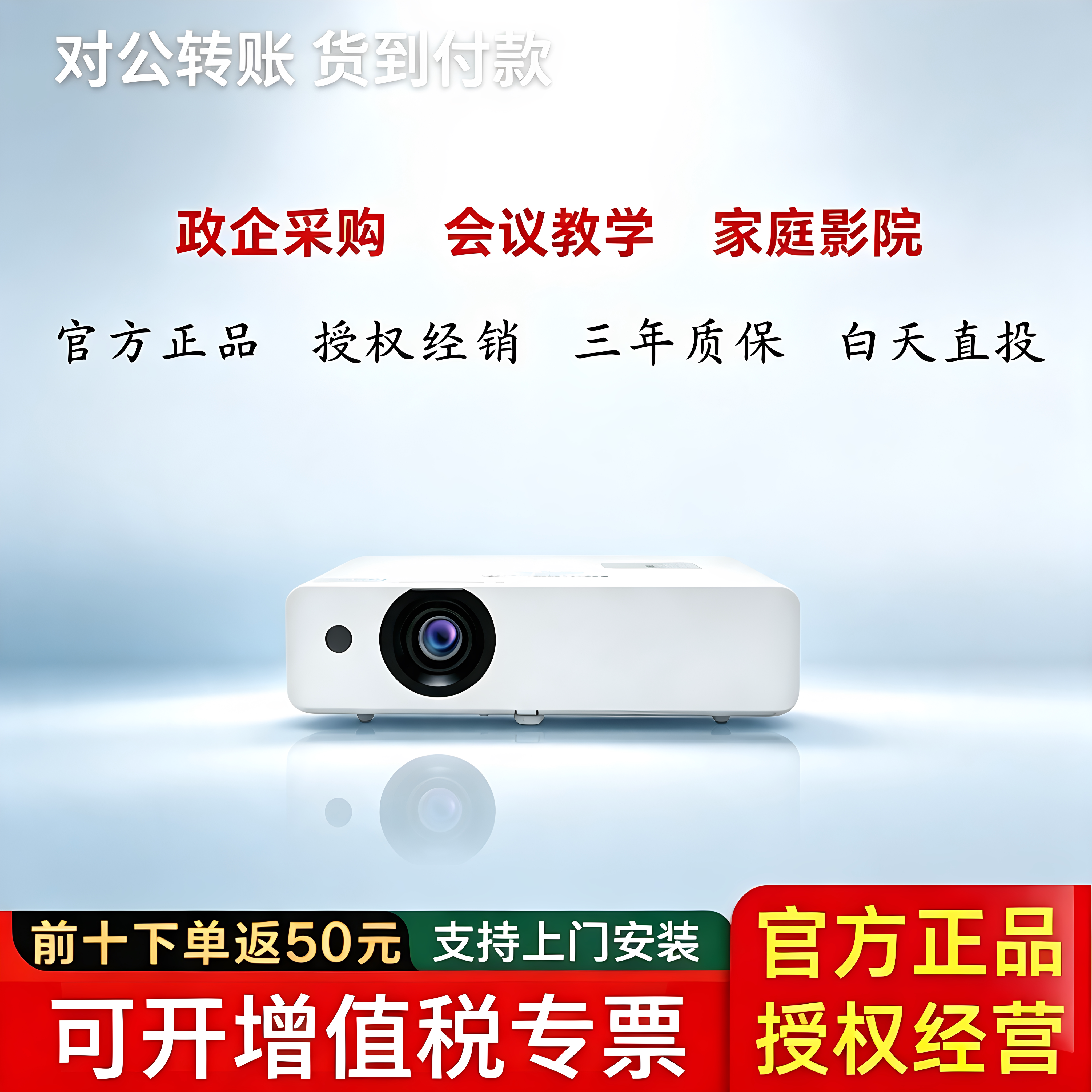 松下3LCD高清高亮商务投影仪图片