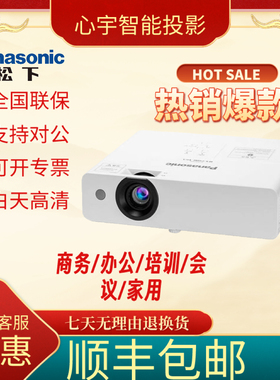 松下PT-X316C/X345C/X386C/X427C商务会议办公高亮商用投影仪