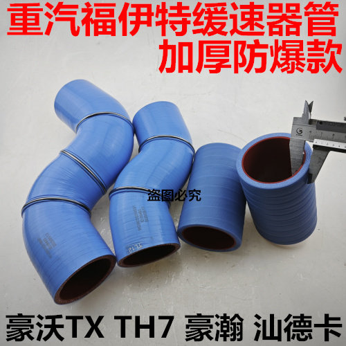汕德卡C7HG7S豪瀚液力缓速器水管