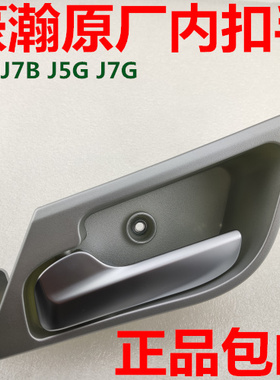 适用重汽豪瀚车门内拉手J7B内扣手豪翰N5GN7G内扣手开启把手原厂