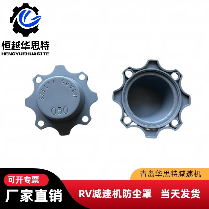 全自动电脑洗车机配件凯旋门洗车机RV减速机变速机防尘盖挡水盖子图片