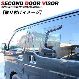 适用于hiace200系丰田海狮2005-2018 改装中窗小雨挡侧窗雨挡对装