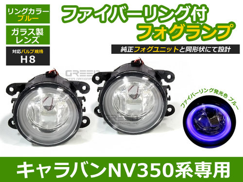 适用于NISSAN日产URVAN尼桑E26NV350改装LED前雾灯