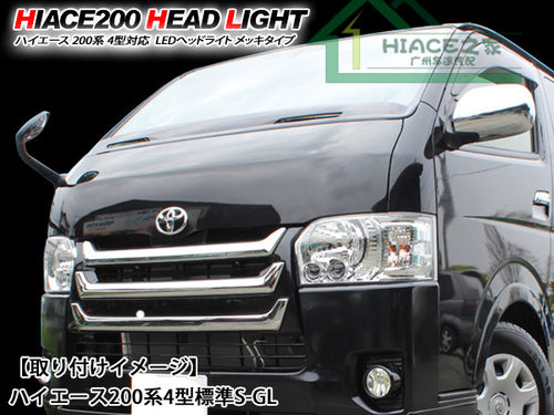 适用于丰田海狮hiace200系4型20142016款改装天使眼大灯