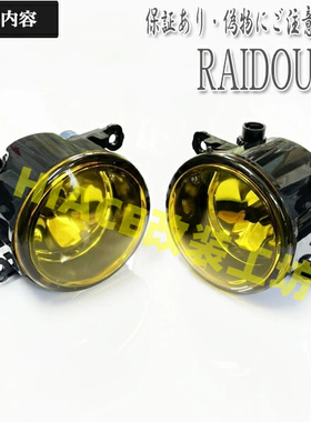 适用于 NISSAN 日产NV350 日产货VAN 2012-up LED改装 黄色雾灯