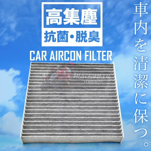 适用于丰田海狮2019-2023 HIACE300系Grandia 活性炭空调格