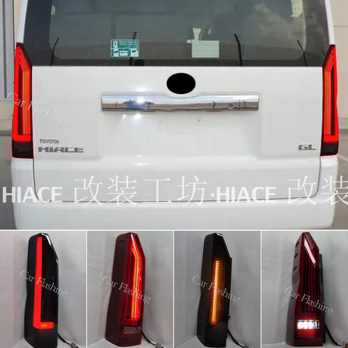 适用于丰田海狮2019-2022HIACE300系Grandia改装 LED尾灯 刹车灯
