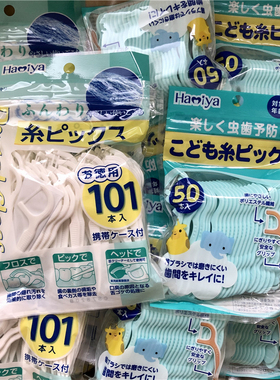 日本齿美屋护齿牙线成人儿童宝宝牙间牙缝刷剔牙清洁超细牙线棒