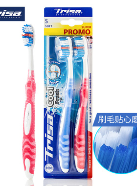 瑞士Trisa全能软毛牙刷全效灵动超白去渍护齿健龈炫洁舌苔刷清洁