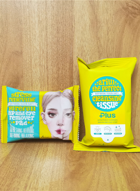 韩国Ariul艾藜儿舒缓纯净眼唇卸妆巾净颜一次性湿巾全脸便携卸妆