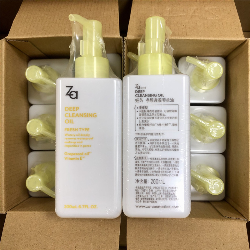 za姬芮净颜透澈卸妆油200ml清爽型温和水润快速眼唇全脸卸妆液