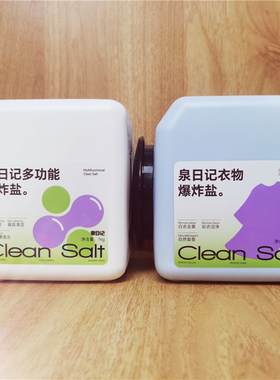 泉日记多功能衣物香氛清洁爆炸盐活氧泡泡洗衣粉去渍白衣白鞋漂白