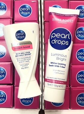 英国PearlDrops倍洁丽珍珠迅白亮白牙膏粉V粉管闪耀劲白去渍洁白