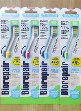 意大利Biorepair贝利达儿童软毛护齿牙刷宽头高密度护龈细丝6-12