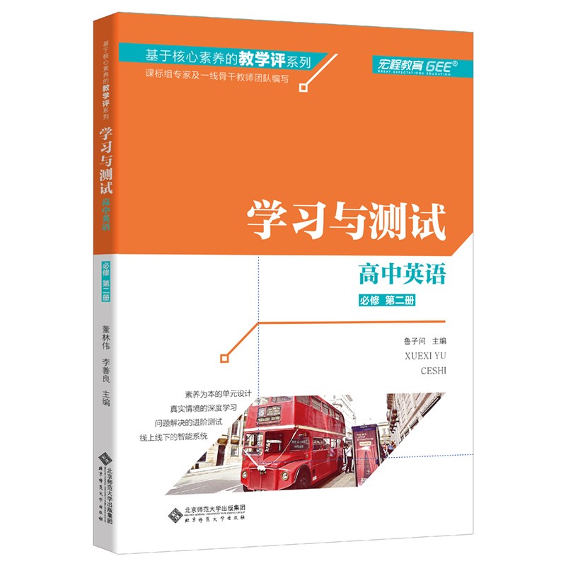 高中英语外研版教学视频_高中英语教案外研版_外研高中英语教案下载