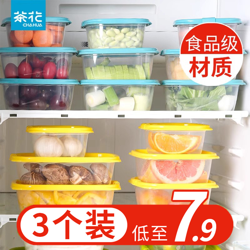 茶花保鲜盒食品级塑料盒子带盖带饭餐盒水果便当盒便携外出密封盒