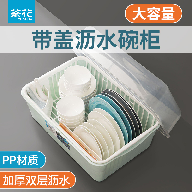 茶花碗筷餐具收纳盒双层沥水防虫