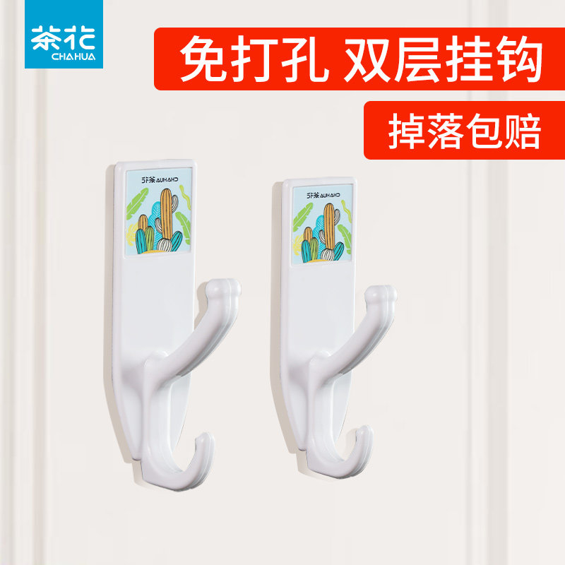 茶花强力粘胶挂钩承重粘钩塑料免打孔自粘胶钩子贴墙门后挂衣钩