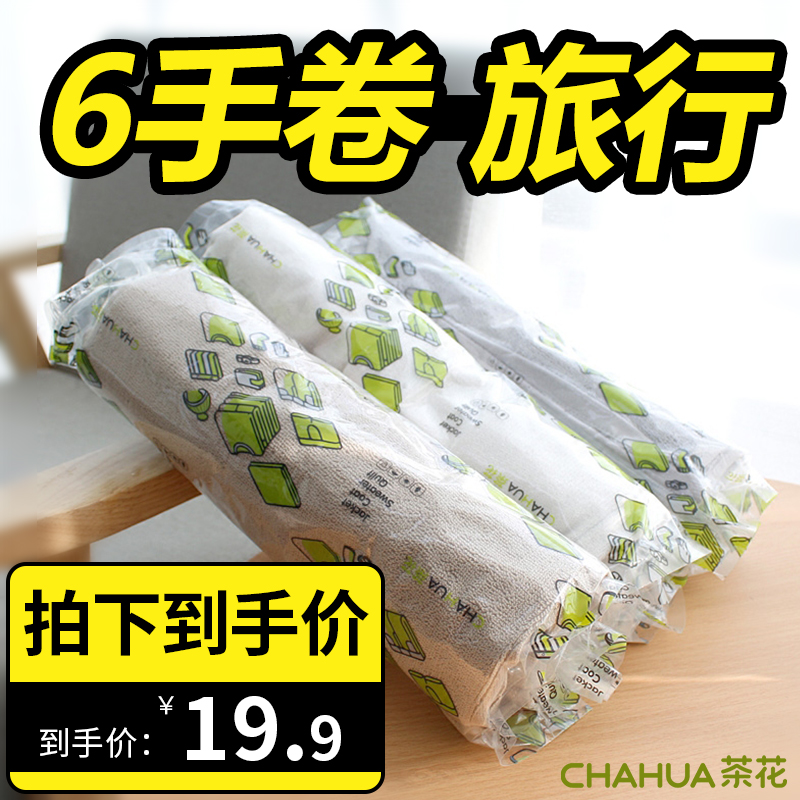 茶花抽真空压缩袋手卷行李箱旅行限2000张券