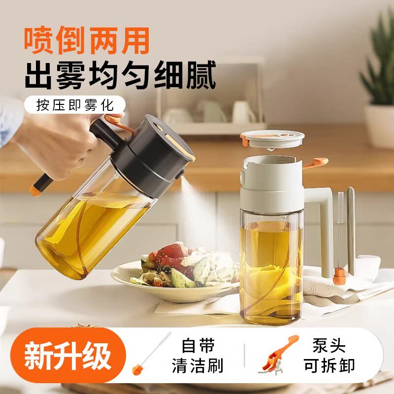 倒喷两用油壶家用雾化食用喷油瓶