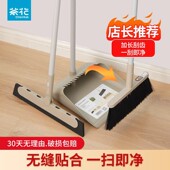 茶花扫把簸箕套装 高质量家用加厚塑料笤帚扫地条帚捎把扫帚二件套