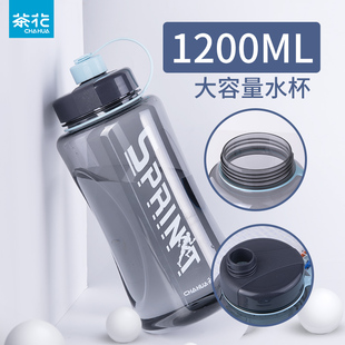 茶花水杯大号大容量耐高温运动大水壶户外便携太空杯水瓶喝水杯子